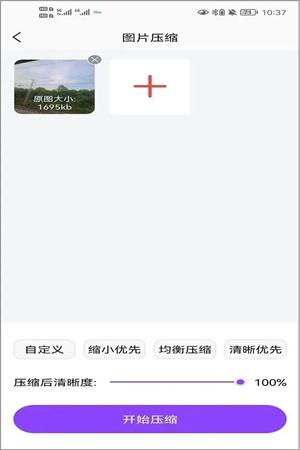 改图鸭Pro解锁版