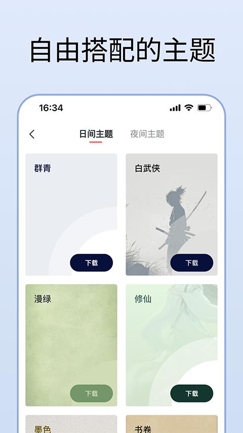 清墨 v6.4.2