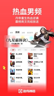 追书神器新版本
