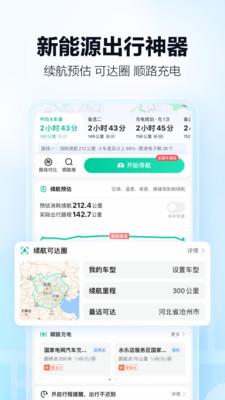 高德地图ar实景导航 v6.1.2