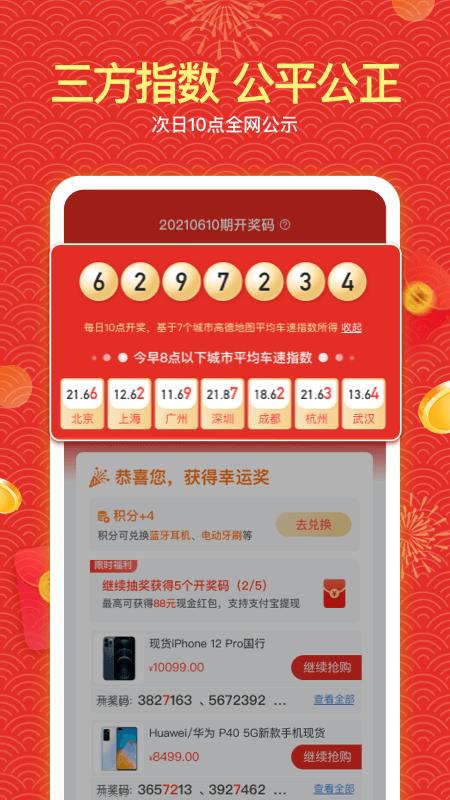 大喜购物 v6.0.1