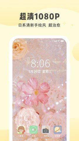 多美壁纸大全 v4.3.2