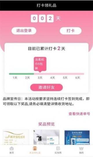 途弘宝 v6.2.3