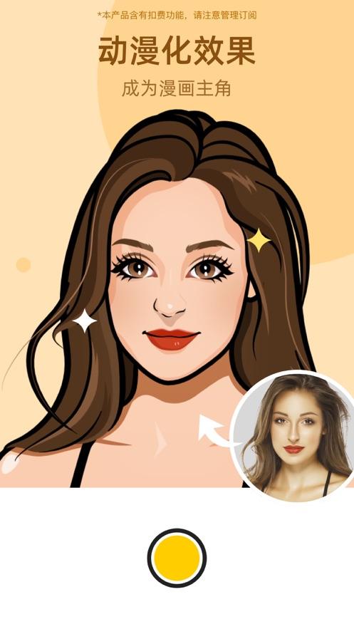 甜漫相机 甜漫相机