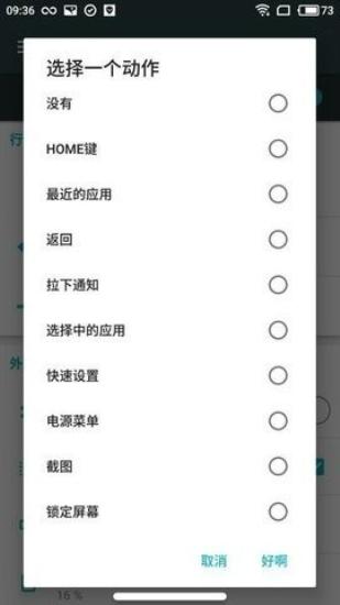 仿ios小横条 v5.4.4