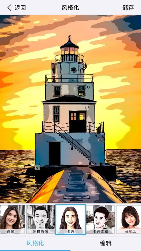 Clip2Comic安卓版本