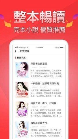 春水小说 v4.1.4