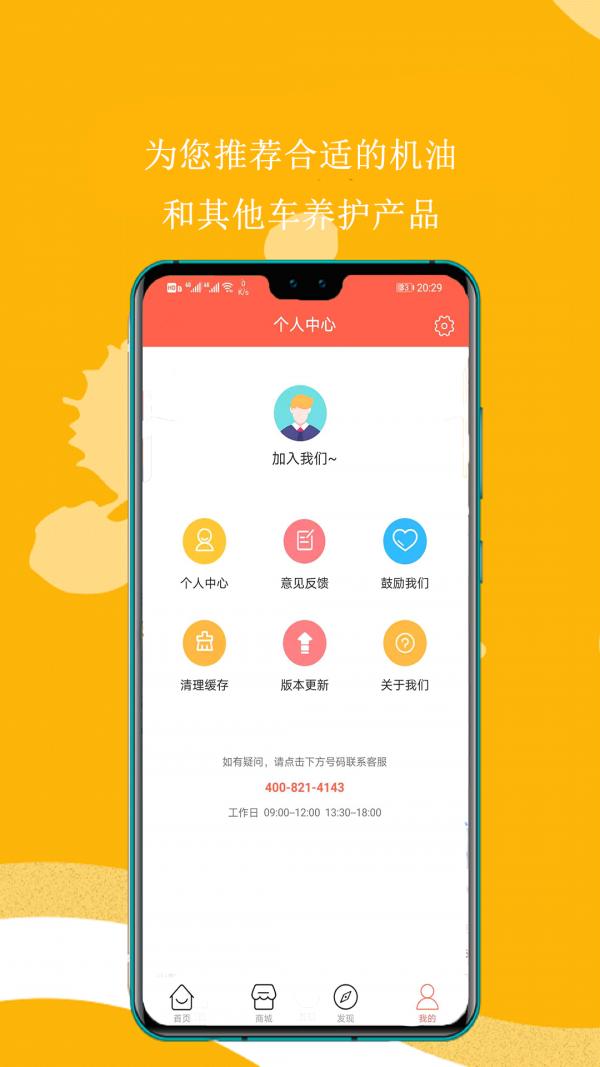 优途原油 v5.4.1