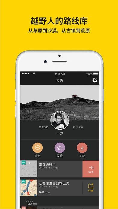 手抓地图 v6.4.1