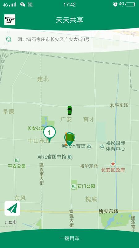 天天共享 v5.4.1