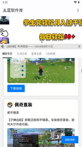 幺蓝软件库.apk.1.1