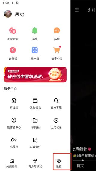 快手极速版免费视频