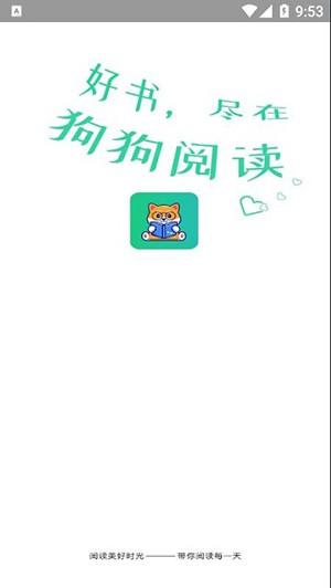 狗狗搜书 v3.0.3