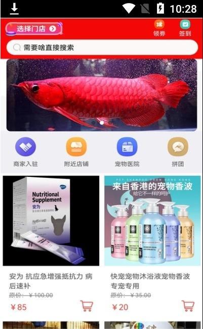 同城宠物 v3.1.4