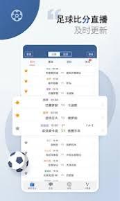 球探体育软件 v3.0.4