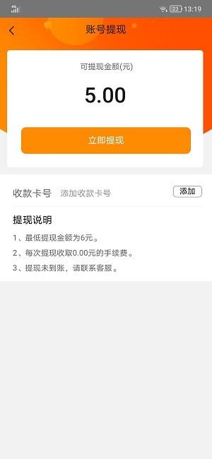蜂巢兼职 v6.0.1