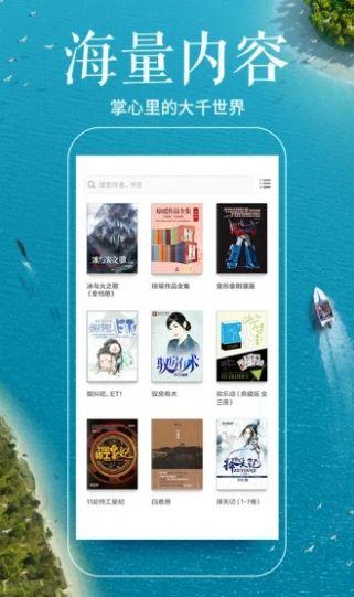 爱看书吧 v6.2.4