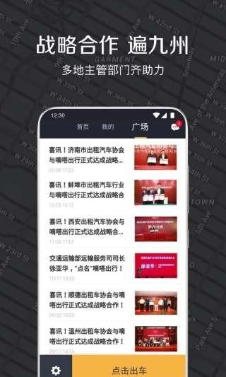 嘀嗒出租司机端新版 v4.3.3