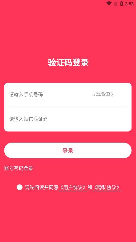微动商家 v3.4.2
