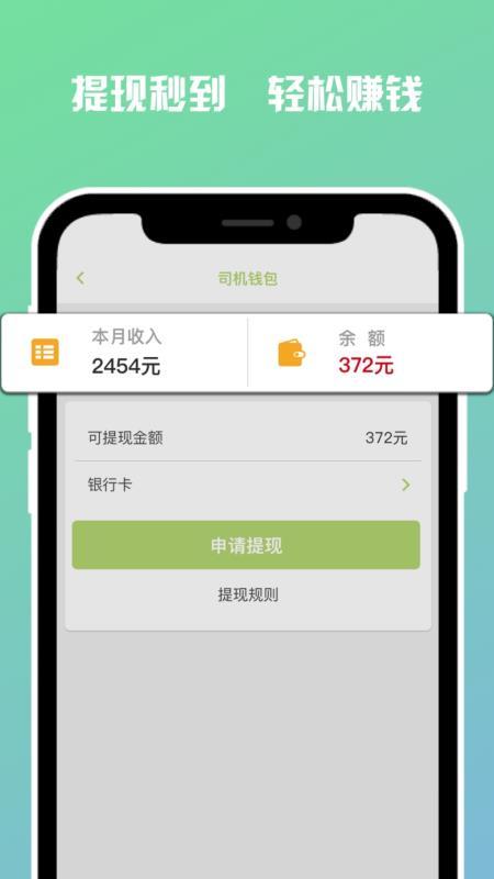 有车有货 v4.0.4