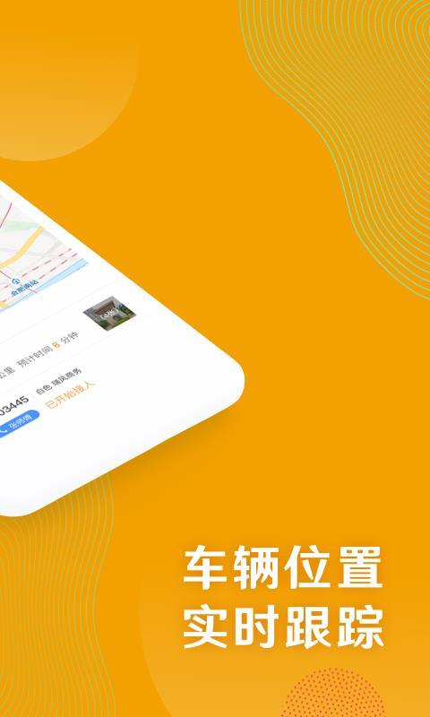 朕爱出行 v4.3.4