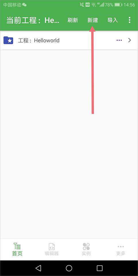 CPP编译器手机版