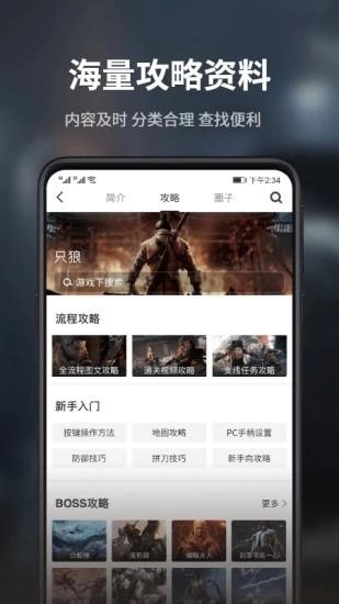 游民星空app v5.2.1