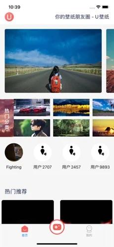 U颜壁纸免费 v4.0.1