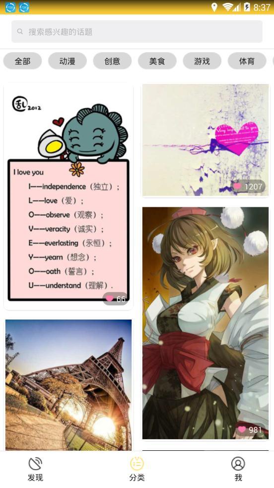 木槿壁纸 v5.4.4