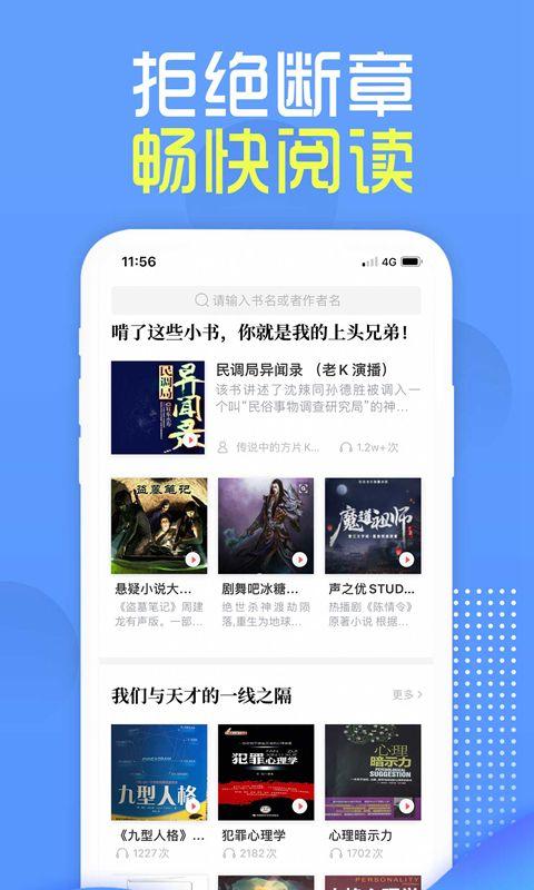 兔兔读书 v3.0.1