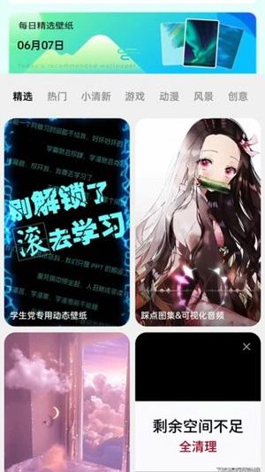 微风动态壁纸免费 v5.4.1