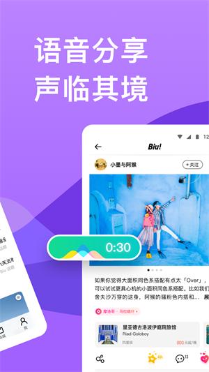 穷游网 v4.4.3
