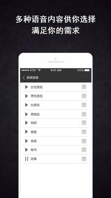 虚拟来电通话 v6.3.1