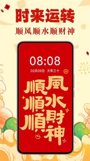 壁纸秀秀免费版 v6.0.4