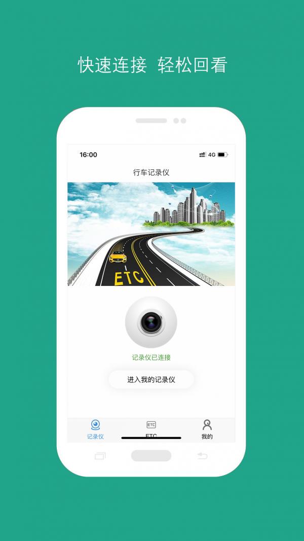 易行易停 v3.0.1