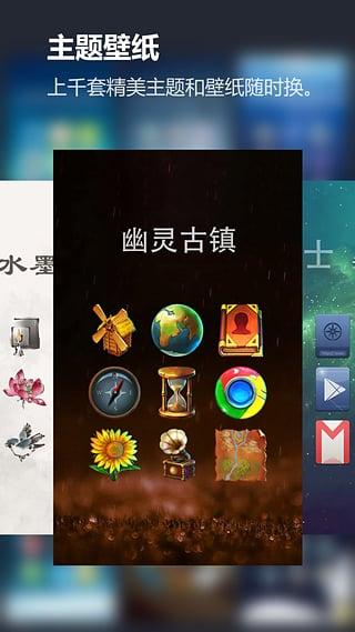 solo桌面主题 v4.1.4