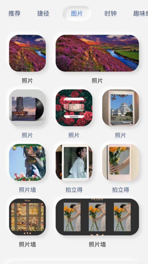 万能小部件 v6.2.1