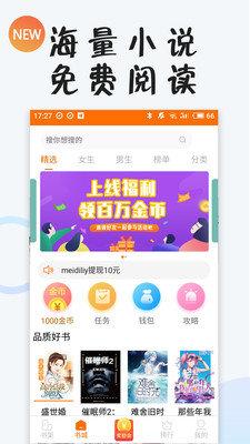 小狸阅读 v6.5.3