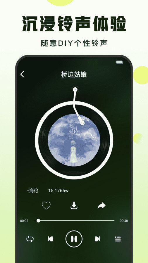 汽泡铃声 v5.0.1