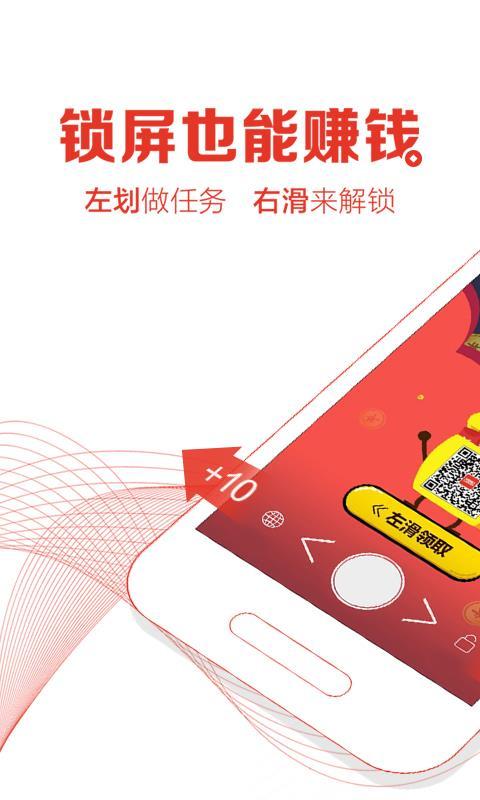 惠锁屏 v6.0.3