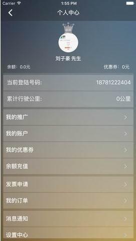 优优代驾 v5.3.4