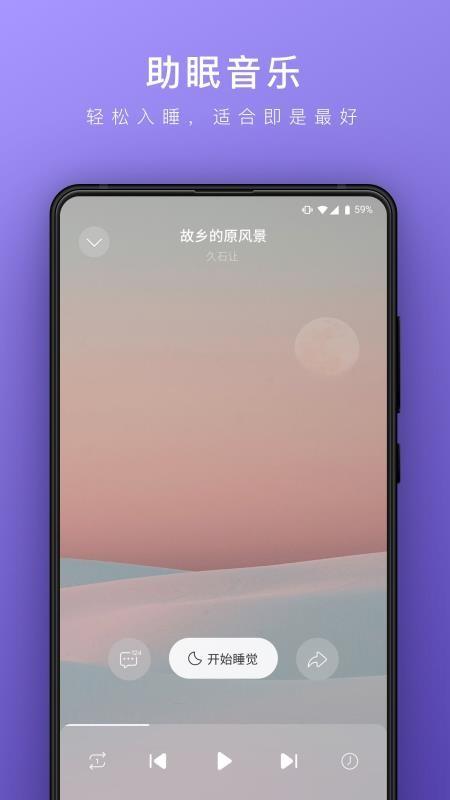 睡眠帮 v6.4.4