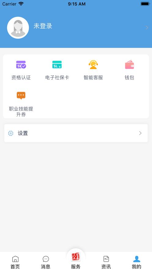 民生山西生活 v4.5.4