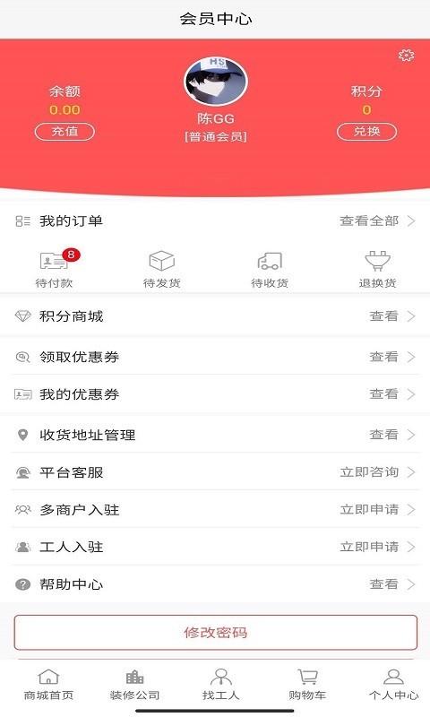 优家乐购 v4.2.2