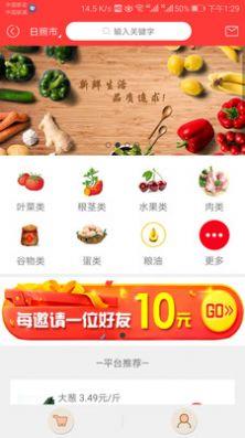 惠优菜 v5.1.4