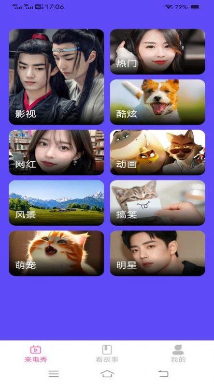 粉彩来电 v4.3.1