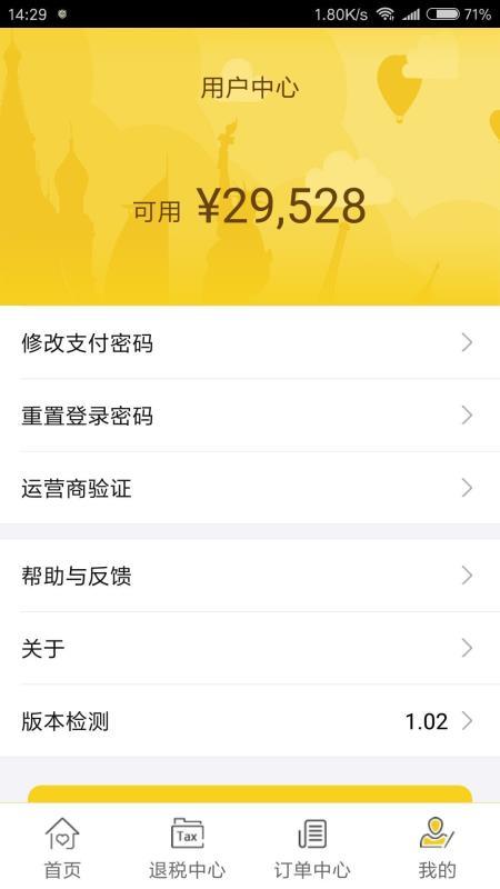小游 v4.5.4