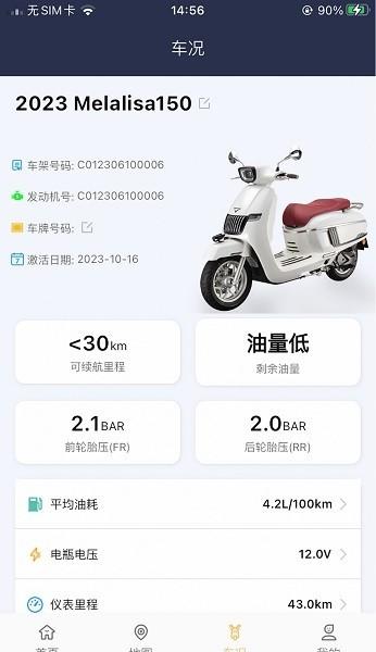 南方智行 v4.3.4