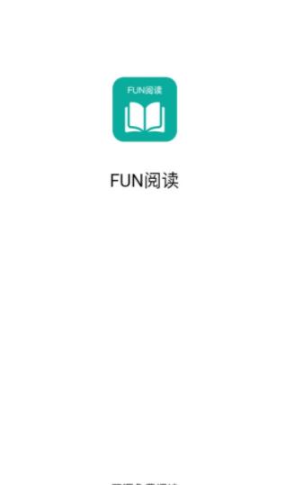 Fun阅读 v3.1.4