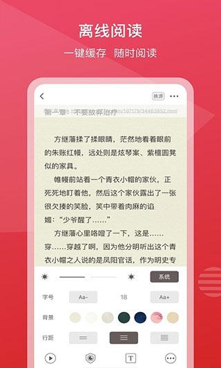 新免小说 v6.4.1